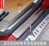 固德沃尔沃XC60 S60 V60改装迎宾踏板不锈钢门槛条门边饰条改装品