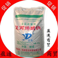 聚丙烯酸钠 面粉添加剂、面粉改良剂 米制品添加剂 500g分装