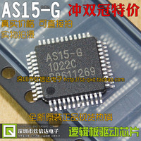 AS15-G AS15-F AS15-HG AS15-HF AS15-U AU奇美屏 逻辑板芯片IC