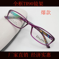 迪卡尼全框TR90眼镜架/女款/时尚超轻/爆款/近视眼镜/眼镜框/2281