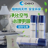 OGO空气净化剂甲醛清除剂强力型除甲醛烟味异味室内装修除味剂