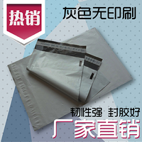 厂家促销 快递袋批发28 42灰色塑料袋服装袋防水袋礼品袋  可定制