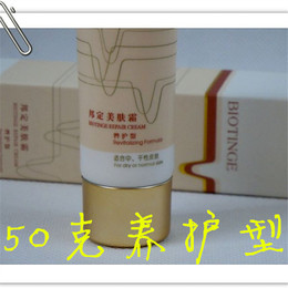 北京邦定美肤霜50g养护型100%好评 油混肌肤使用修复抗敏感