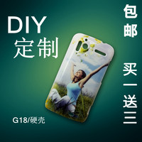 HTC G14 G18 个性来图定制diy手机保护套手机壳照片定做外壳 硬壳