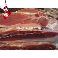 绍兴农家自制 咸猪肉 咸肉 腌肉 19.8元/斤 江浙沪6元不限重