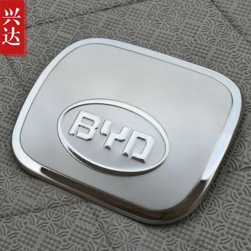 2010-13款比亚迪L3专用不锈钢装饰 佰利恒 BYD L3油箱盖贴