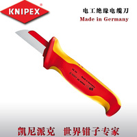 德国KNIPEX电工电缆刀 凯尼派克电缆刀 进口电工刀 电缆剥皮刀
