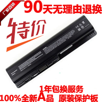 惠普 HP CQ61 CQ41 CQ40 CQ45 G60 DV4 DV5 DV6 CQ50笔记本电池