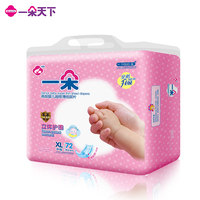 一朵纸尿片xl72片 婴儿尿不湿 超薄透气 通用方便好用抑菌抗过敏
