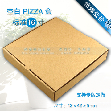 16寸空白比萨盒 披萨盒 外卖打包盒 西点盒