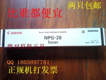绝对原装 佳能NPG-28墨粉 佳能G28碳粉 可开发票