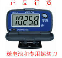 【全新正品】欧姆龙电子计步器HJ-905（替代HJ-005）正品现货供应