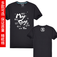 五月天t恤短袖 may day t恤 明星周边 新款演唱会 纪念 男女2014