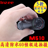lnzee M510高清运动摄像机 微型数码摄像机 无线 迷你DV相机隐形