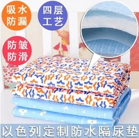 成人尿不湿垫防水透气  老人隔尿垫可洗 婴儿尿垫 纯棉床单月经垫