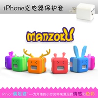 【周幺妹】pinlo苹果手机充电器 创意 电源保护套  满足君manzoku