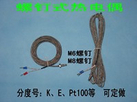 M6M8螺钉式热电偶螺钉偶K型E型Pt100型WRETWRNT-0102传感器测温线