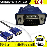 正品原装VGA 电脑显示器连接线3+9视频线 双磁环15针全通全铜