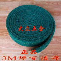 3M（绿色）百洁布 工业研磨百洁布 不锈钢拉丝布 除锈布 清洁布