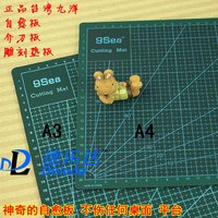 台湾9Sea九洋切割垫 A3切割板 雕刻板 手工模型切割垫板 介刀板