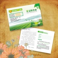 【茶叶系列】对折售后卡评分卡定制退换货服务卡免费设计