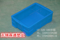 加厚320-100箱周转箱工具箱塑料箱零件箱收纳箱内径：320*215*100