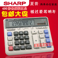 原装正品SHARP夏普EL-2135计算器 银行专用太阳能计算机 特价包邮