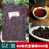 普洱茶茶砖 熟茶 文革砖 砖茶500克经典醇厚沉香勐海茶厂出品包邮