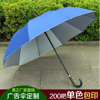 10K长柄碰击布雨伞黑色晴雨伞广告伞礼品伞定做可印字logoSY412
