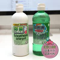 日本大创DAISO 日本产 餐具专用浓缩式洗涤剂／浓缩式杀菌洗涤剂