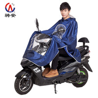 骑安正品顶级防飘面料加厚电动摩托车车雨衣雨披透明加大码