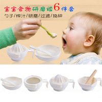 宝宝研磨器食物研磨组 婴儿食物套装6件套 手动辅食调理研磨器