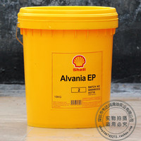 顶级，Shell Alvania EP2，壳牌爱万利EP2润滑脂 16kg包邮