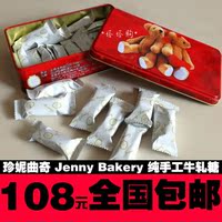 珍妮饼家 饼干红莓夏果牛轧糖纯手工牛轧糖果味散装包邮 香港代购