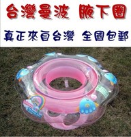 包邮台湾曼波 家族 婴儿游泳圈 儿童腋下圈  坐圈 配送充气筒