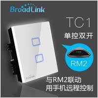BroadLinkTC1智能照明遥控开关 手机随时控制LED灯源