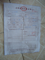 各种品种犬、猫类汽运空运检疫证（上海出发）