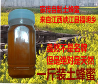 峡江县百花蜂巢蜜 野生土蜂蜜纯天然农家自产成熟蜂蜜fengmi正品