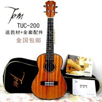 包邮 TOM TUC-200 T 23 26 寸 ukulele 尤克里里 小吉他 乌克里里