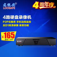 Loosafe/龙视安 LS-2004  4路全D1硬盘录像机 高清录像机 p2p远程
