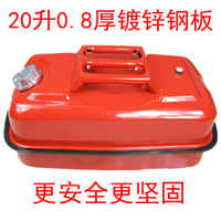 加厚20升镀锌钢板红色便携汽油桶汽车备用油箱 卧式油箱 98元20L