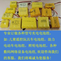 专业订做各种一号二号五号SC电池组 3.6V 4.8V 6V 12V充电电池组