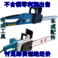 东成电动工具电链锯 电锯/链条锯 M1L-FF-405&