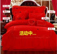 全棉婚庆床上用品大红绗缝蕾丝床罩婚庆多件套婚庆四六八九十件套