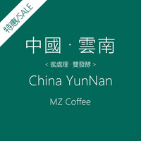 赵先生 云南 咖啡豆 蜜处理 双发酵 新鲜烘培 可磨粉 特价