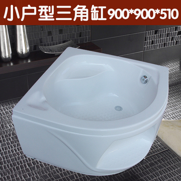 惊爆促销 亚克力/压克力单人单裙边三角浴缸 小型浴缸浴盆0.9米