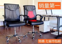 特价包邮旋转升降电脑椅家用转椅办公椅职员椅人体工学钢制脚椅子