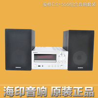 正品行货 新品Onkyo/安桥CS-555 迷你组合HIFI音响CD组合机 特价