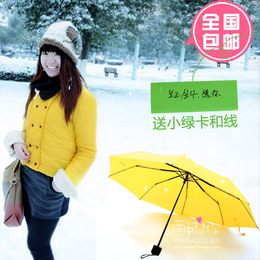 雨中想你糖果纯色黄晴雨伞清新折叠韩剧黄伞朴有天简约男女三折伞