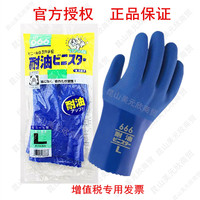 特价TOWA手套 666 PVC耐油手套防腐蚀酸碱耐磨电镀印刷业渔业